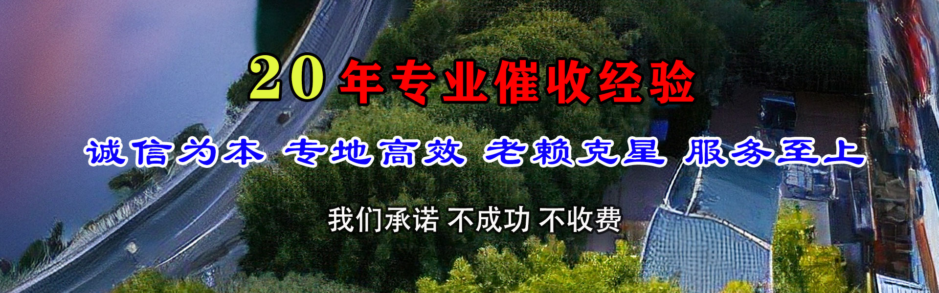 德清要债公司